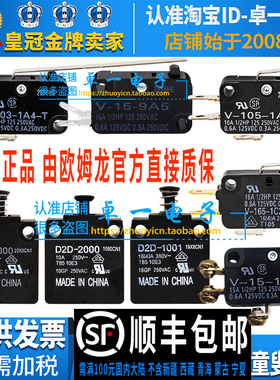 欧姆龙D2SW-3H微动开关V-103-1A4-105-1A5-1B5-9A5 D2D-1100-2000