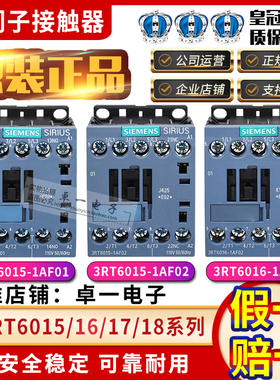 西门子接触器3RT6015-6016-6017-6018-1AN21-1AF01-1AF02-1AN22