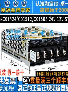 正品欧姆龙S8FS开关电源15W 5V 12V 24V-C01524J C01512J-C01505J