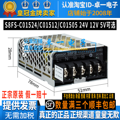 原装欧姆龙电源S8FS-C015系列