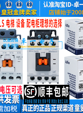 正品LS电梯GMR接触器MR-4 4D-3A1b 4a 2a2b AC DC 24V 110V 220V