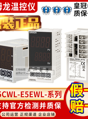 欧姆龙温控器E5CWL-Q1P R1TC R1P Q1TC E5CSL RTC-QTC RP一E5EWL