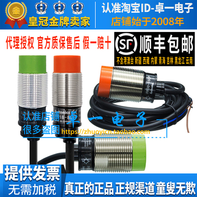 原装奥托尼克斯接近开关PRT系列