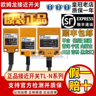 N10ME1 N20ME1 一欧姆龙接近感应开关TL ME2 MD1 MF1 N5ME1 正品