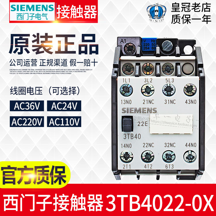 正品西门子3TB40-22E交流接触器3TB4022-0X AC110V AC220V 24VAC|msdalam kategori Aksesori Digital 3C, pasaran komponen elektronik, komponen elektronik, relay - dari Buy2taobao.com untuk memberikan perkhidmatan ejen Taobao profesional membeli