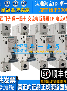 1P西门子5SJ61 MCB断路器5SY 6106 6110 6116 6120-7CC 6A 10-20A