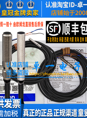 正品欧姆龙E2E接近开关C04S12-S05S12-WC-C1-B1 CR8C1-X1C1 CR8B1