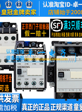 西门子接触器3TB40/3TB41/3TB42/3TB43/3TB44 22-0X 22E 110-220V