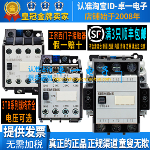 西门子接触器3TB40/3TB41/3TB42/3TB43/3TB44 22-0X 22E 110-220V
