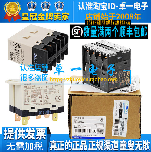 原装欧姆龙G7LG7JG7Z继电器