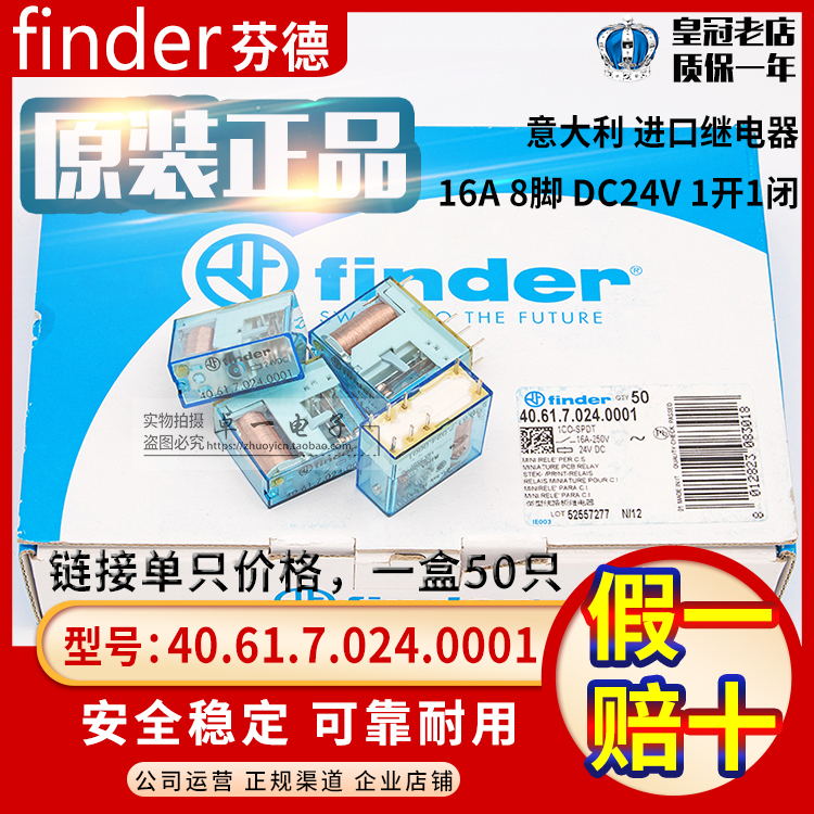 原装正品finder芬德继电器40.61.7.024.0001 DC24V 40.61S DC12V