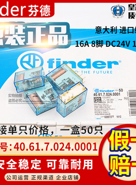 原装正品finder芬德继电器40.61.7.024.0001 DC24V 40.61S DC12V