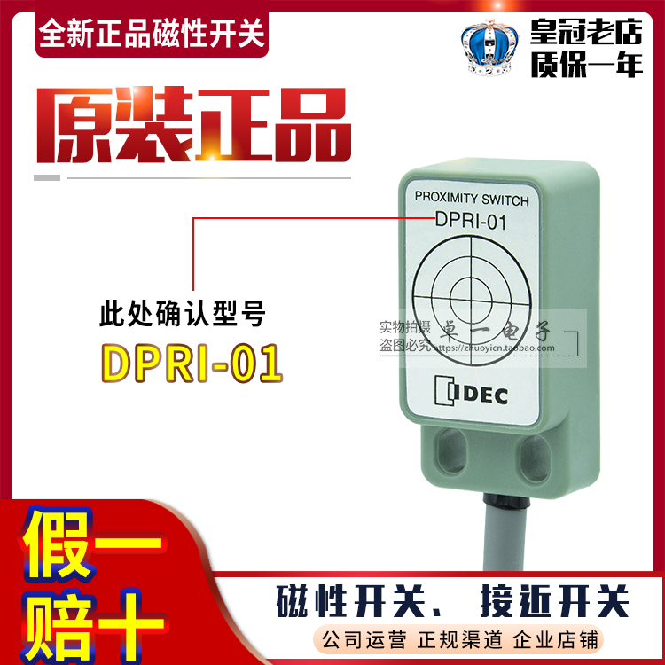 idec和泉传感器磁性开关