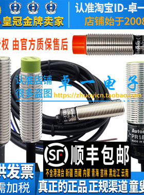 正品DC奥托尼克斯PRT18/T08-PRT12接近开关1.5DC 2DO 5D0 4DO 4D0