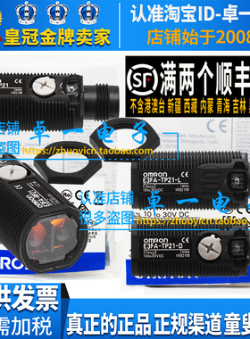 正品欧姆龙光电开关E3FA-RP21 DP21 TP21-D-L RN21/22传感器OMRON