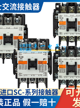原装富士SC接触器N1-N2-N3-N2S/G N4/SE N5/N6 24V 48V 110V 220V