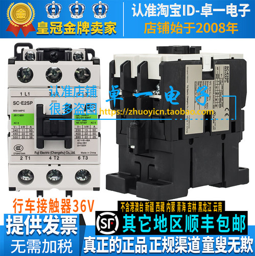 原装行车起重接触器SC-E2SP36V