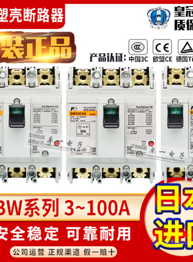 正品富士断路器3P空气开关BW32AAG 50EAG 63EAG 100EAG 2P 20 32A