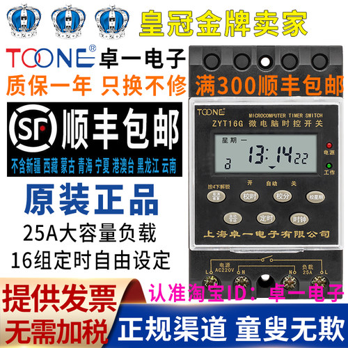 定时器经纬度微电脑时控开关