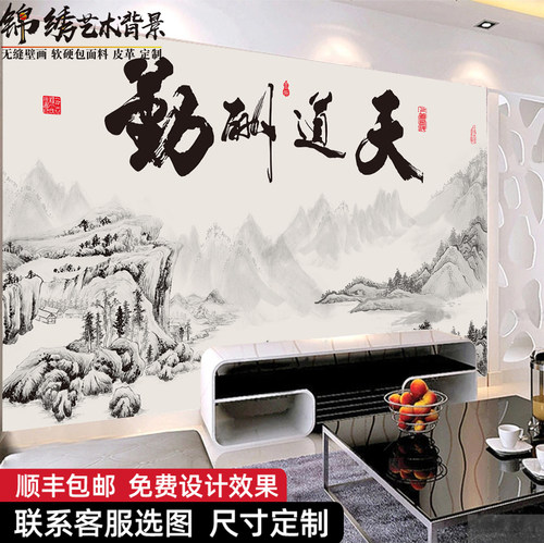 中式水墨山水画壁纸客厅背景布