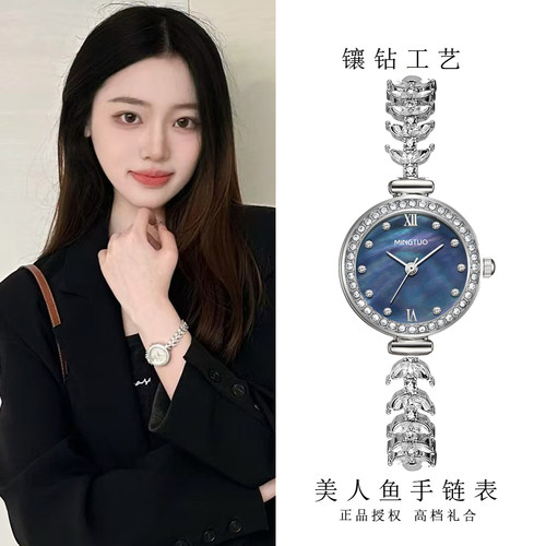 美人鱼满钻贝母手链女表送女友