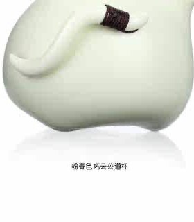 【一瓢斋】台湾宜龙正品茶具 定窑巧云 公道杯茶海  月白/粉绿