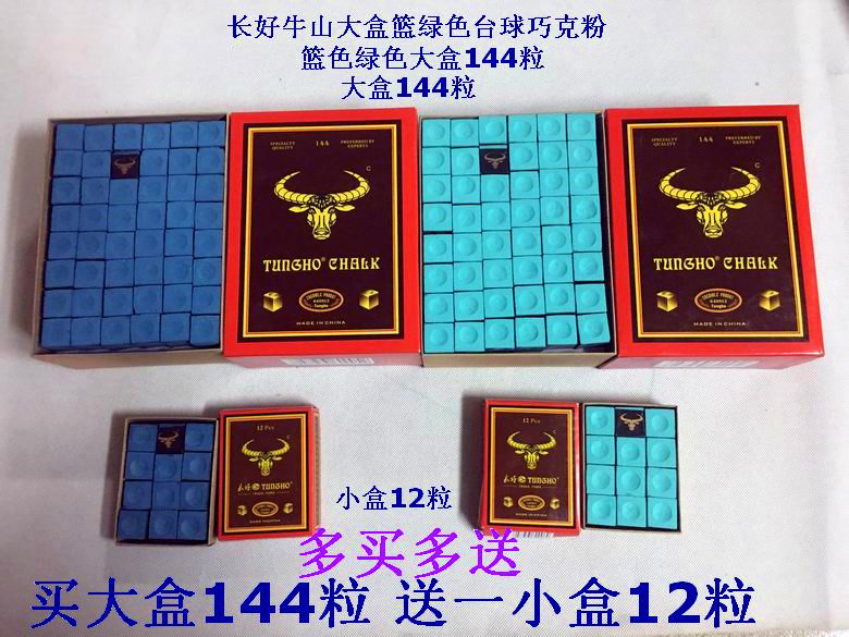 台球用品 牛头牌巧克粉球房通用磨枪粉擦粉台球房桌球台配件 包邮,运动/瑜伽/健身/球迷用品,巧克粉,淘宝优惠券,粉丝福利购,淘宝优惠卷