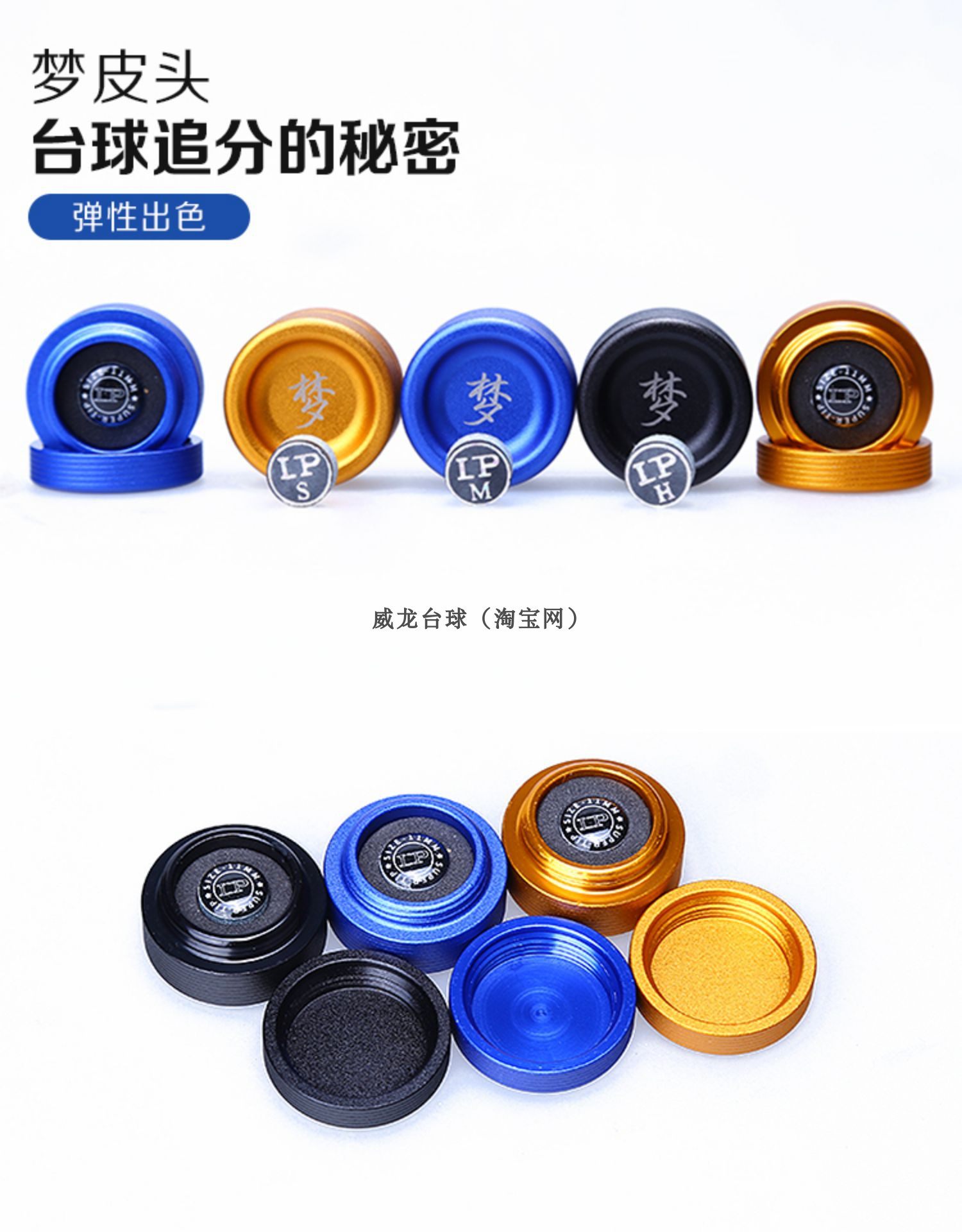 台球杆桌球杆皮头小头11mm斯诺克皮头台球用品