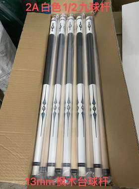 13mm大头杆中式黑八美式