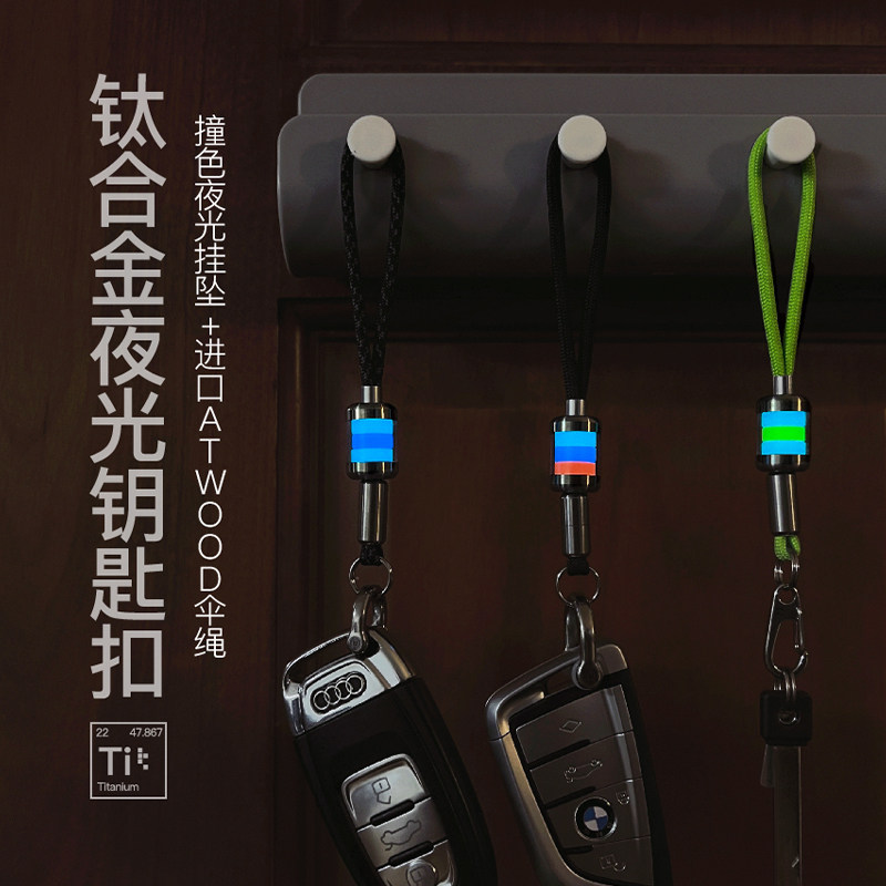 bijitac夜光挂坠吊坠刀坠钥匙扣挂件汽车饰品车钥匙包包男士手绳
