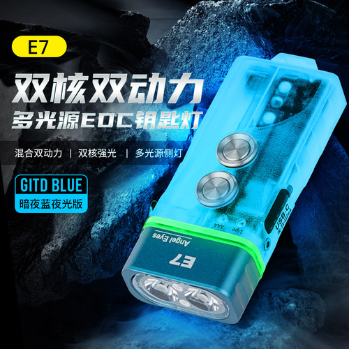 锐孚强光高亮度夜光外壳便携手电