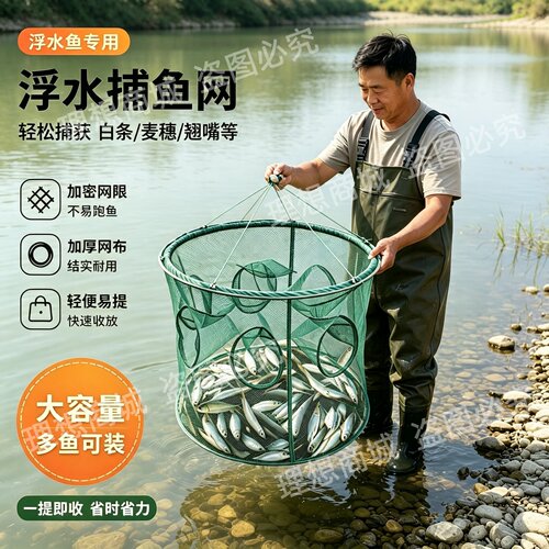 白条浮水笼手抛网鱼笼虾笼捕鱼网