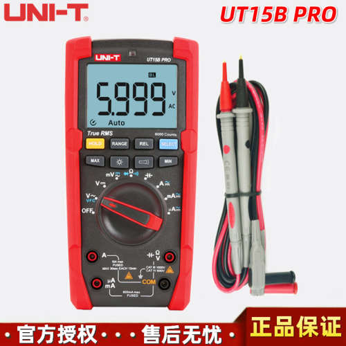 优利德UT15B PRO手持式多功能高精度真有效值数字万用表