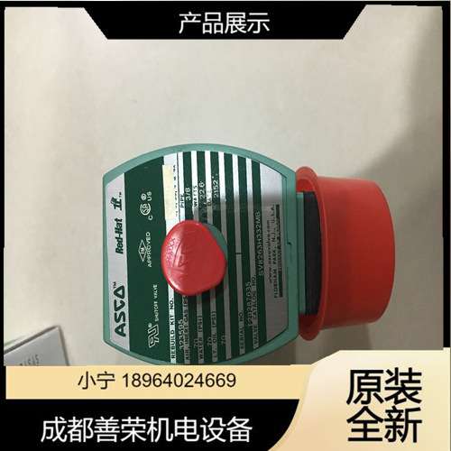 阿斯卡世格电磁阀EF8300D076G 24VDC已到货ASCO