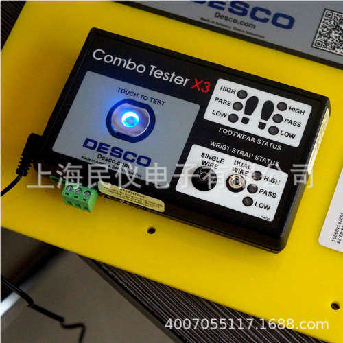 美国DESCO 19278手腕带防静电鞋综合测试仪 人体静电测试仪