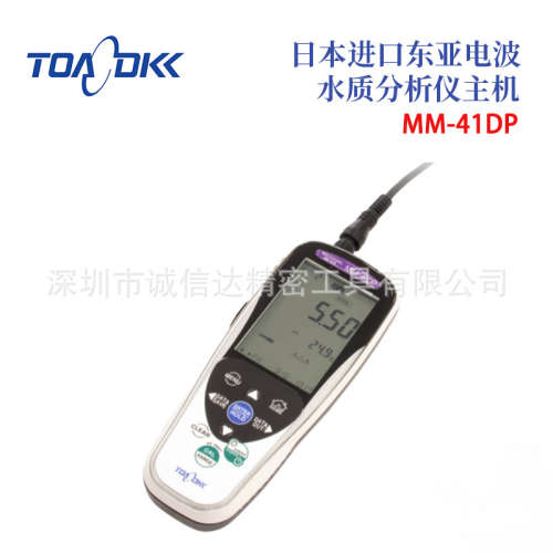 日本TOA-DKK东亚电波MM-41DP+MM4-PH ORP EC DDO 水质分析仪探头