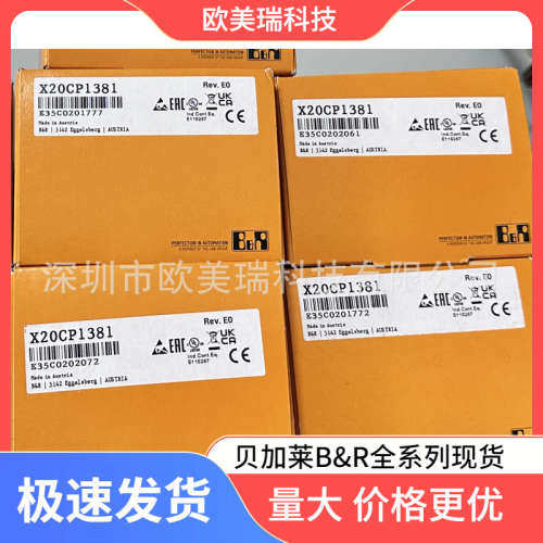 当天发货奥地利B&R贝加莱X20CP3485 X20CP3486 X20CP3485-1
