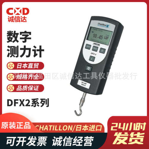 美国原装进口CHATILLON查狄伦 DFX2-010/050/100/200数字测力计