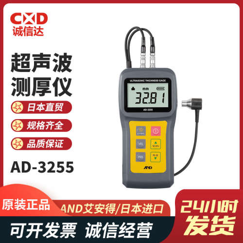 日本AND超声波测厚仪金属钢板陶瓷高精度数显厚度测量仪AD-3255