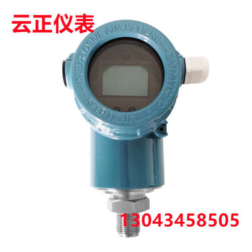 SSK220压力变送器 传感器 内置高品质传感器