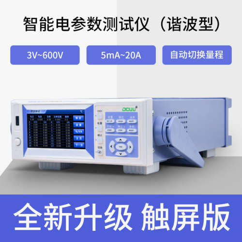普美DCUU电参数测量仪PM2818C电压电流功率交流谐波电能量功率计