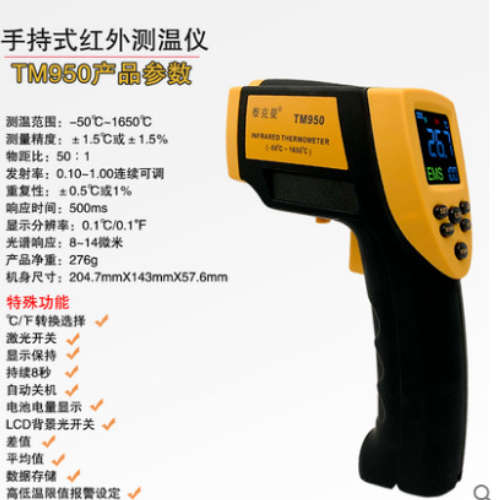 原装泰克曼TM920红外线测温仪TM950高温测温枪-50℃~1650℃