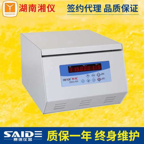 湖南湘仪TDZ5-WS实验室5000台式多管架自动平衡低速离心机8*100ml