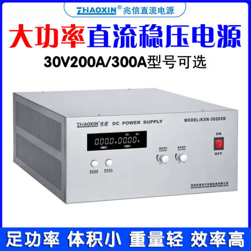 兆信KXN-1230D/12200D/12800D老化电镀恒压恒流直流稳压电源