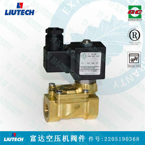 柳富达电磁阀2205190368 liutech空压机电磁阀件 正品富达配件