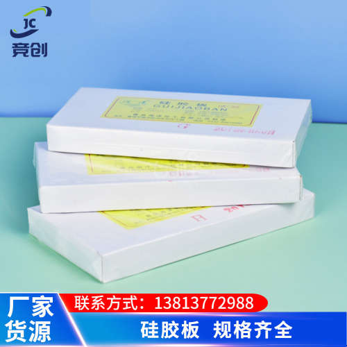 青岛海洋薄层层析硅胶板G型/H型/GF254型薄层硅胶板试剂煅石膏硅