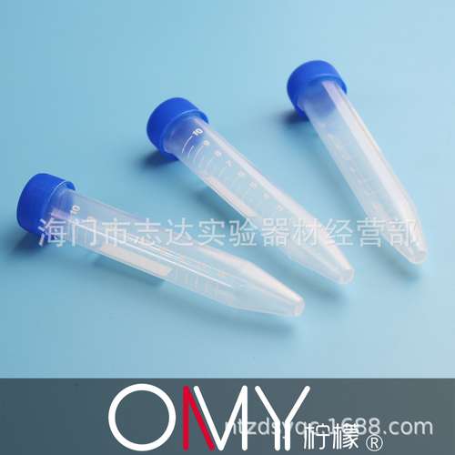 塑料10ml螺口尖底离心管 试管 样品管ep管种子瓶100支带刻度