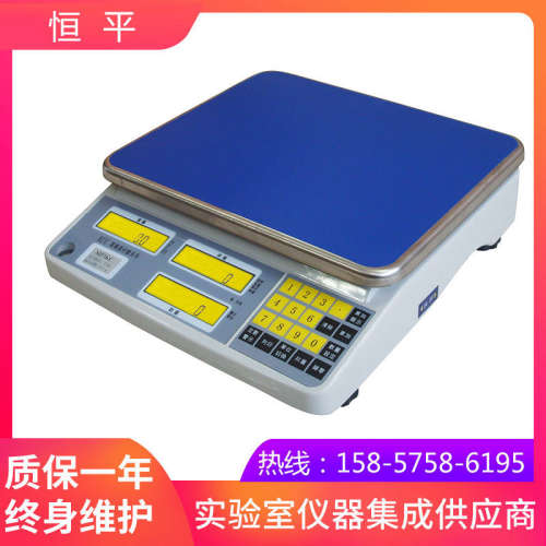 上海恒平      MP3KC    计数天平