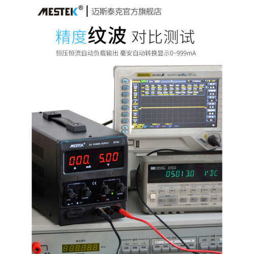 迈斯泰克DP152可调直流稳压恒流电源DP155/305/310笔记本维修