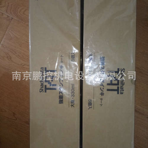 STG3墨水 黑色 日本TAT